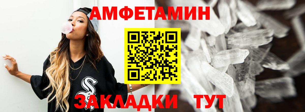 АМФЕТАМИН  Вход с VPN  Гусев  АМФЕТАМИН 98% 