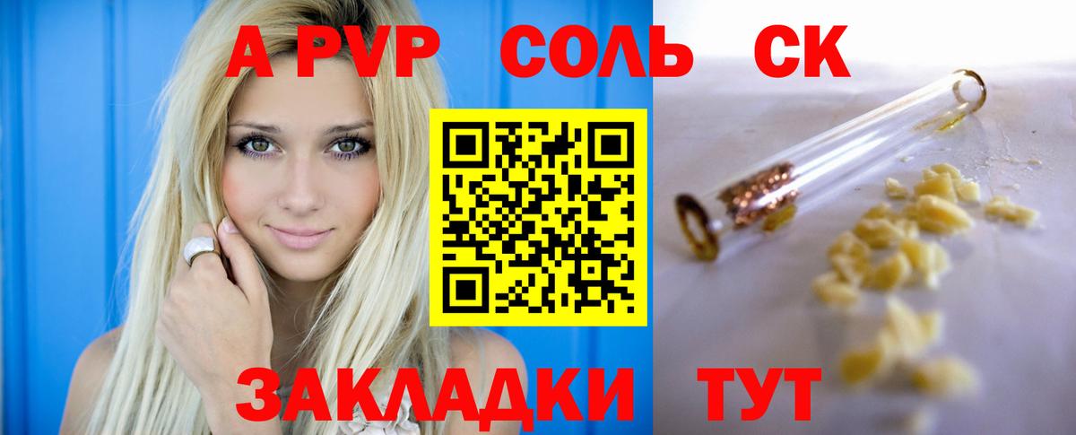 Alfa_PVP Соль Гусев