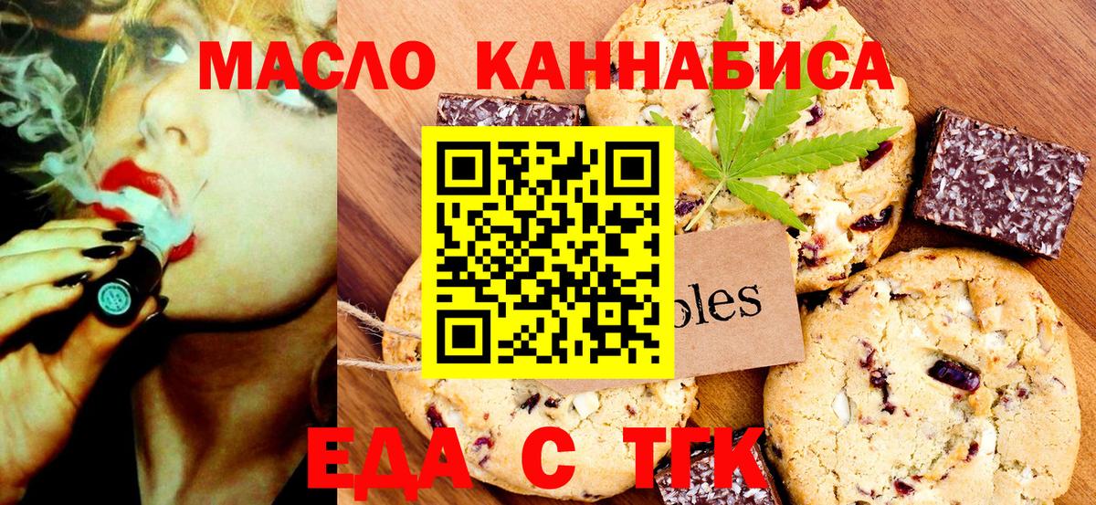 Гусев  Cannafood конопля  Вход с VPN 
