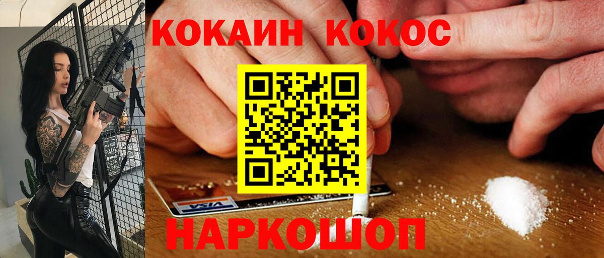 COCAIN Колумбийский Гусев