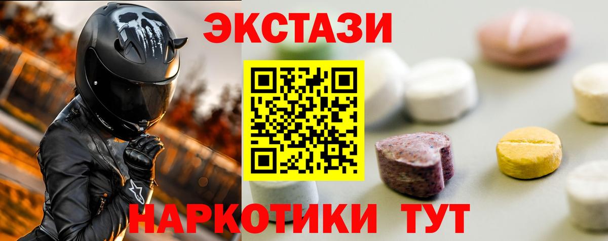 Ecstasy круглые Гусев