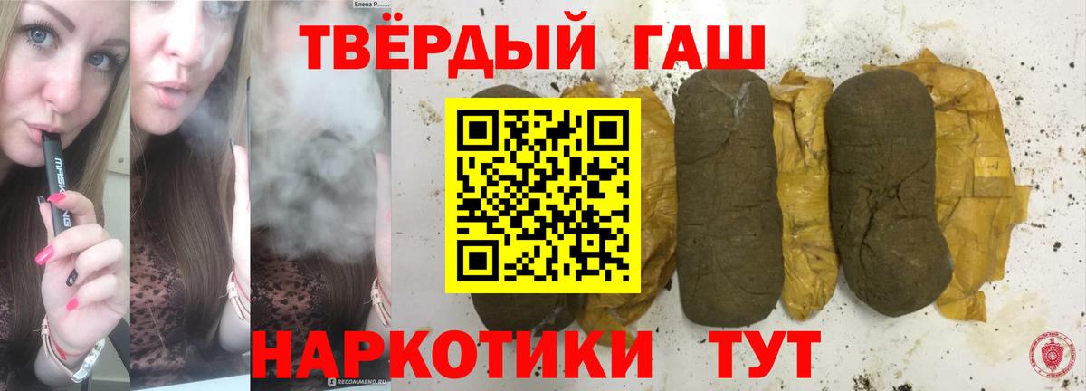 ГАШИШ индика сатива  ГАШИШ ice o lator  Вход с VPN  Гусев 