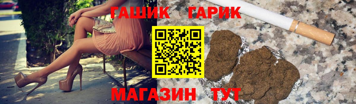 ГАШИШ Ice-O-Lator Гусев