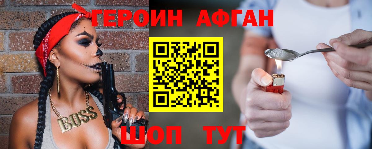 ГЕРОИН гречка Гусев