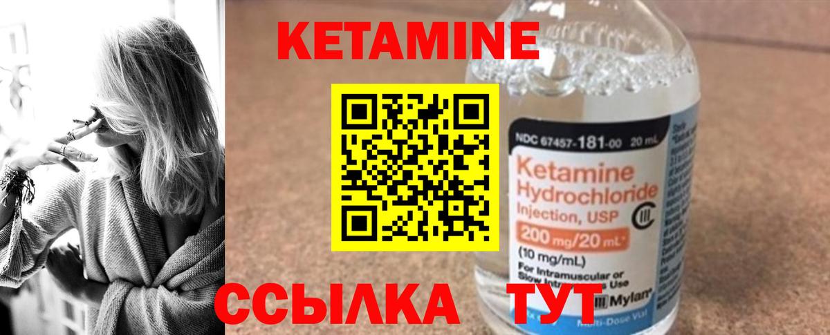 Кетамин VHQ Гусев