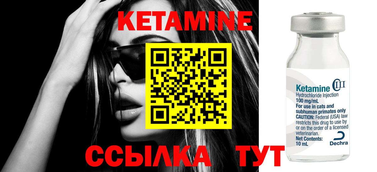 Гусев  КЕТАМИН VHQ  Кетамин VHQ  Вход с VPN 