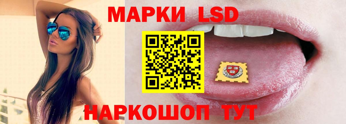 ЛСД экстази кислота Гусев