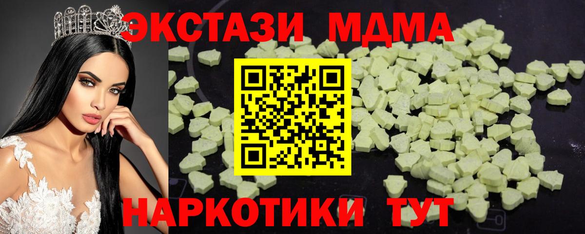 MDMA Molly  MDMA  Гусев  MDMA молли  Вход с VPN 