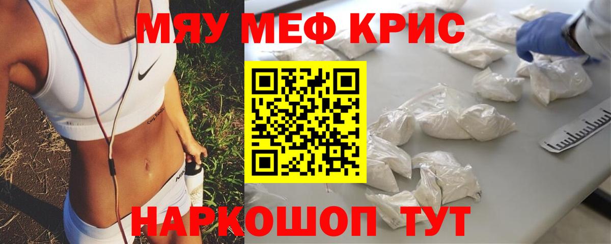 МЕФ мука Гусев