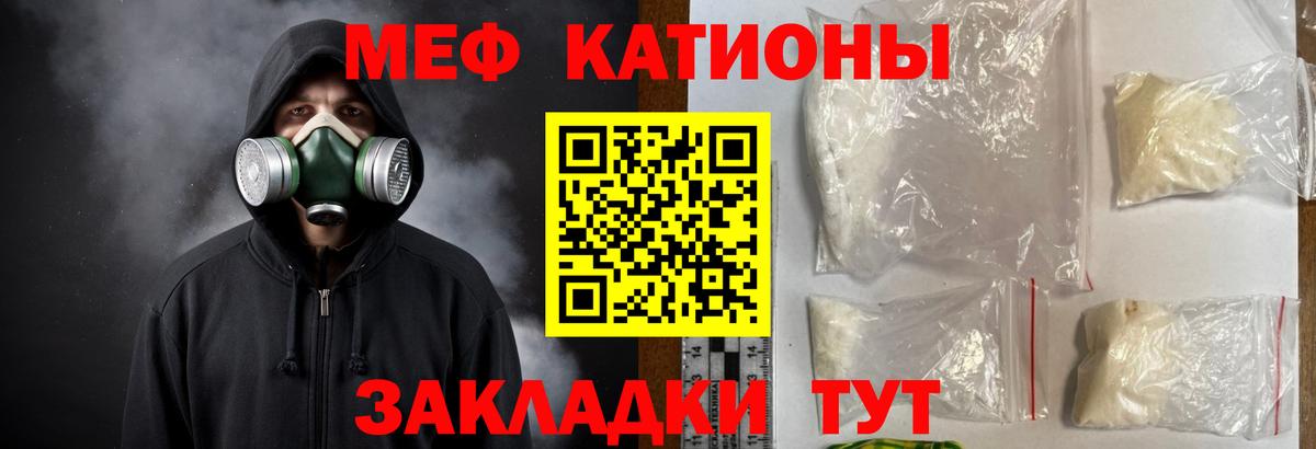 Меф  Меф мука  Вход с VPN  МЕФ VHQ  Меф  Гусев 