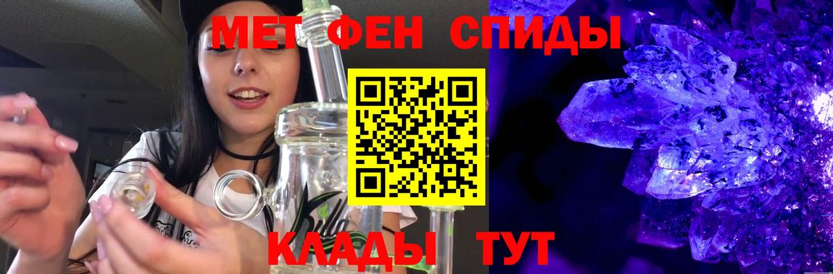 Первитин мет  Метамфетамин  Гусев  Первитин мет  Вход с VPN 
